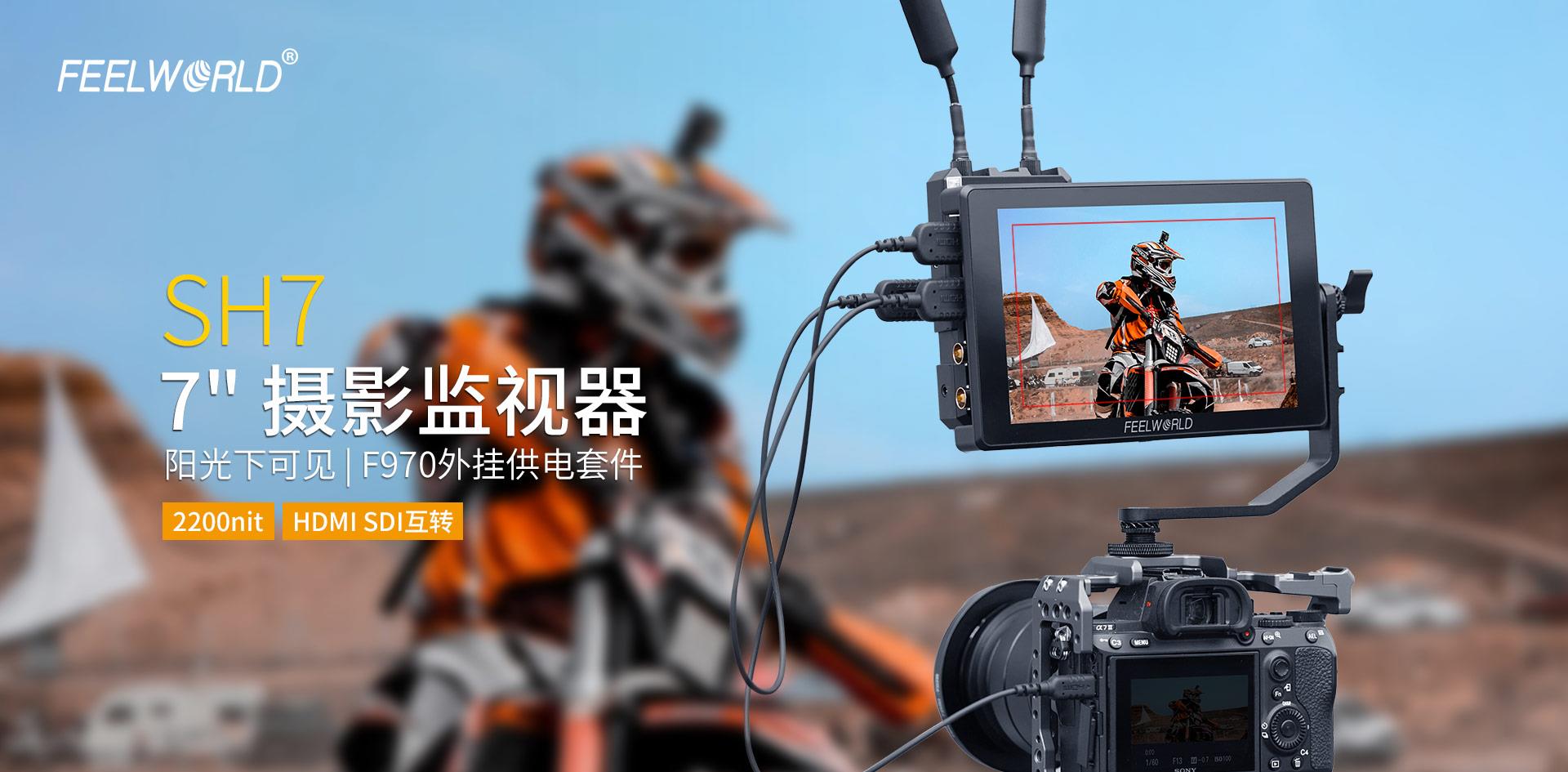 高清互转监视器