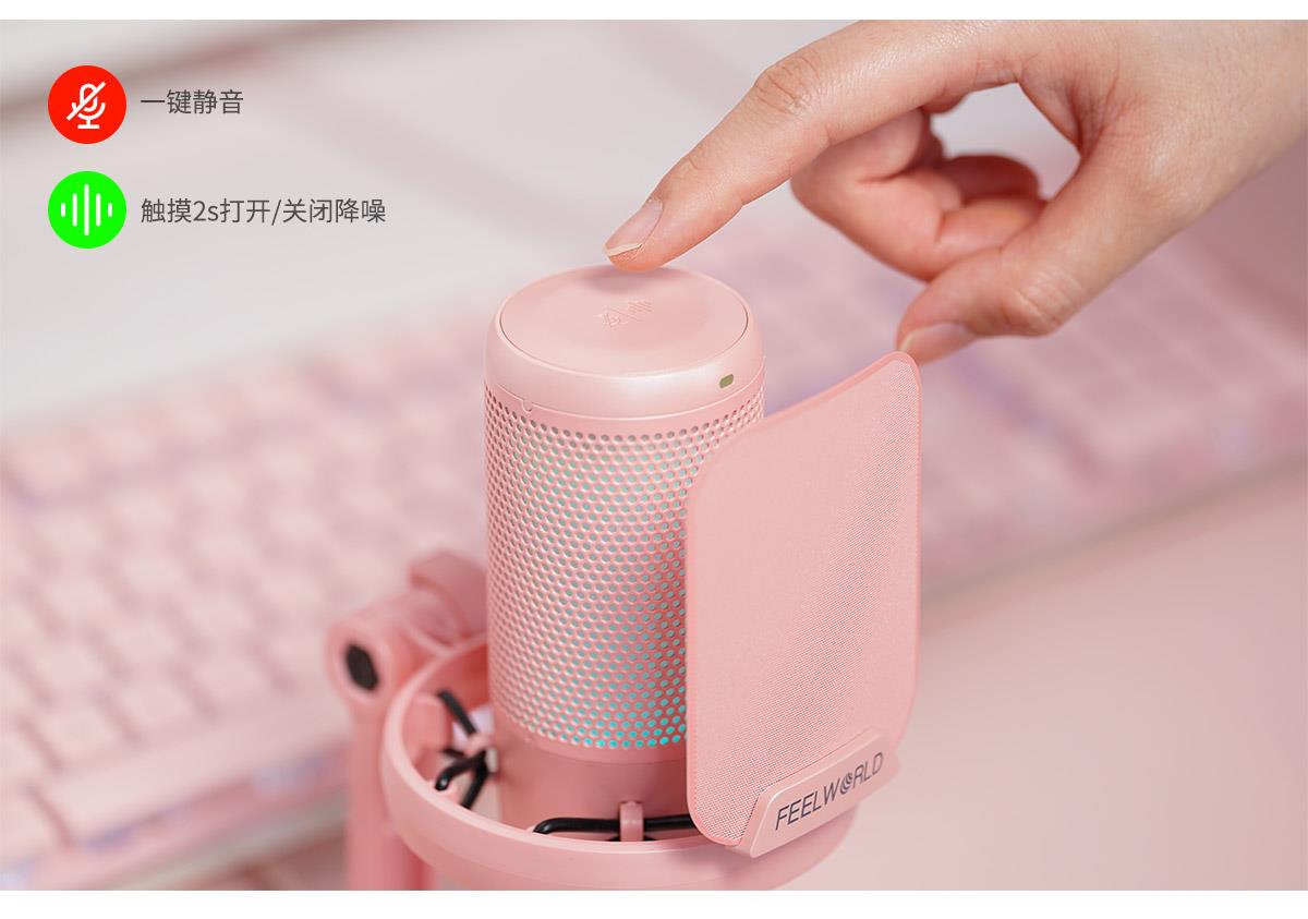 一键静音麦克风