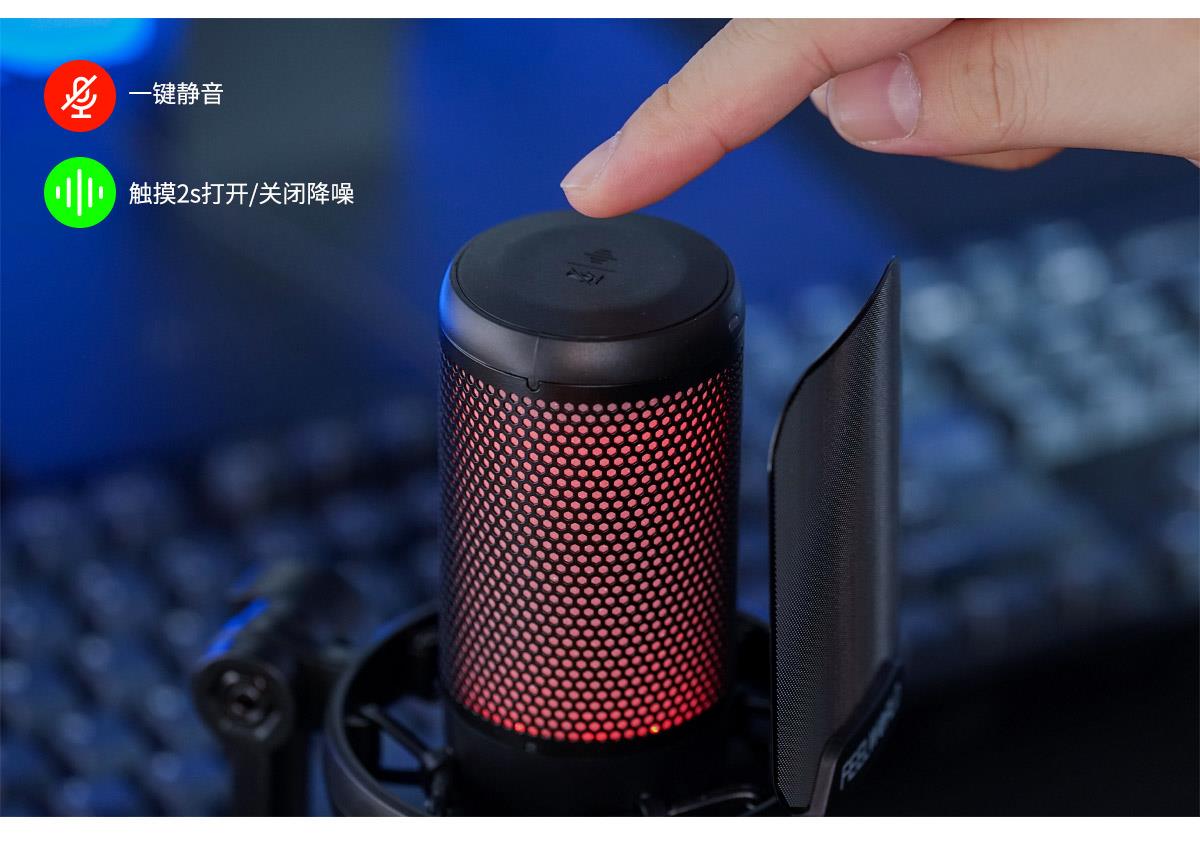 一键静音麦克风