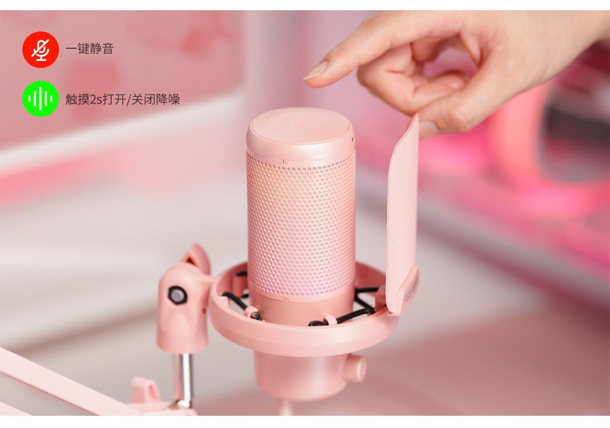 一键静音麦克风