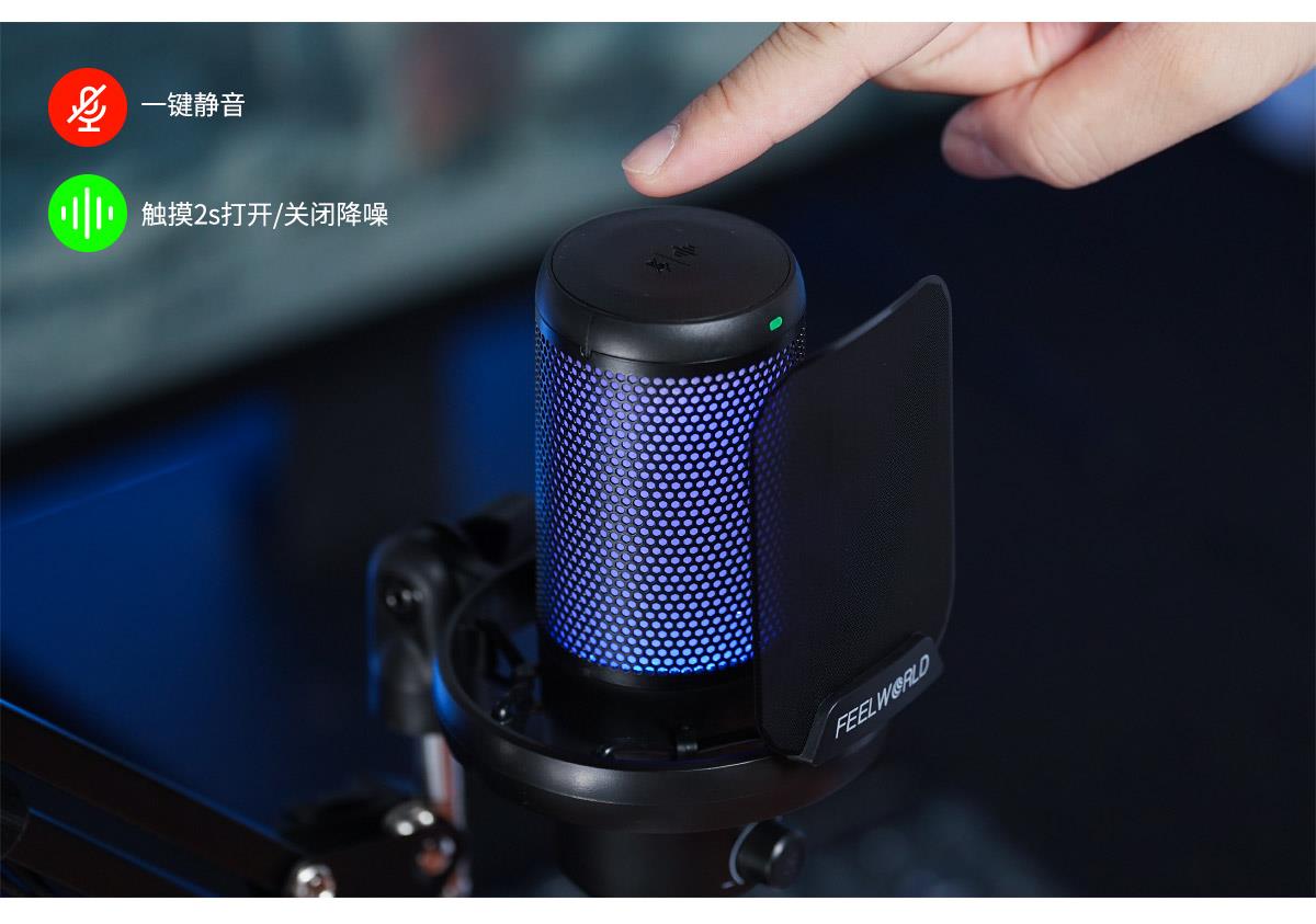 一键静音麦克风