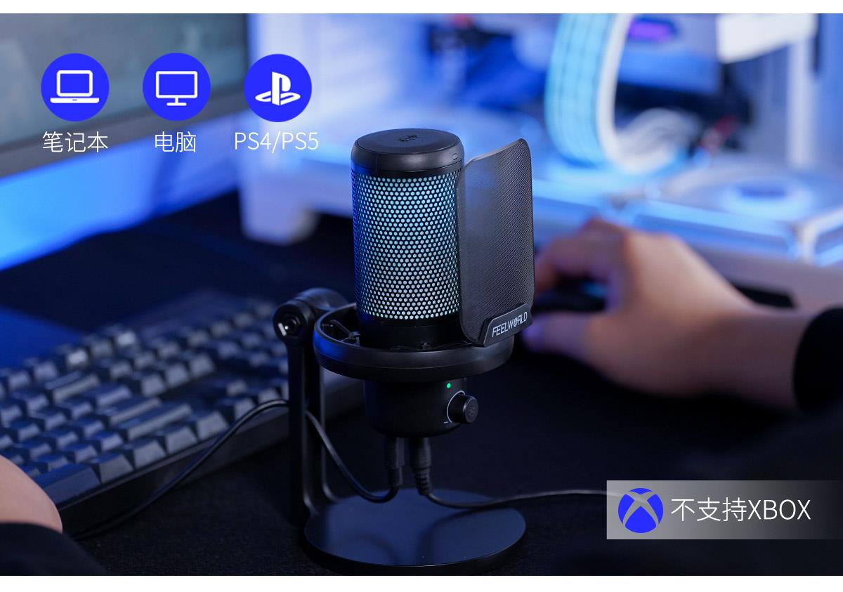 即插即用麦克风