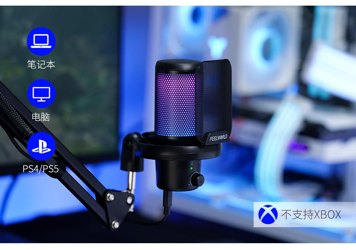 即插即用麦克风