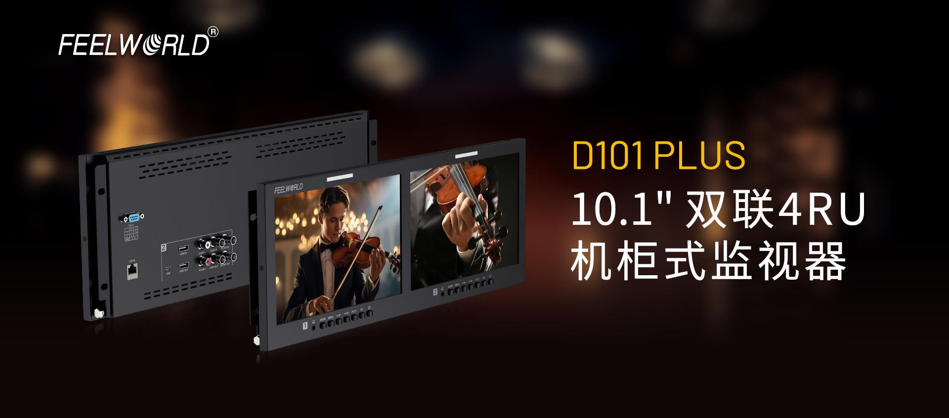 双联机柜监视器