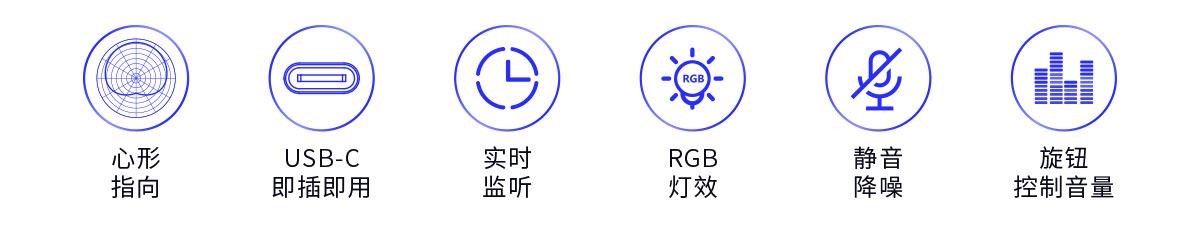 游戏直播麦克风