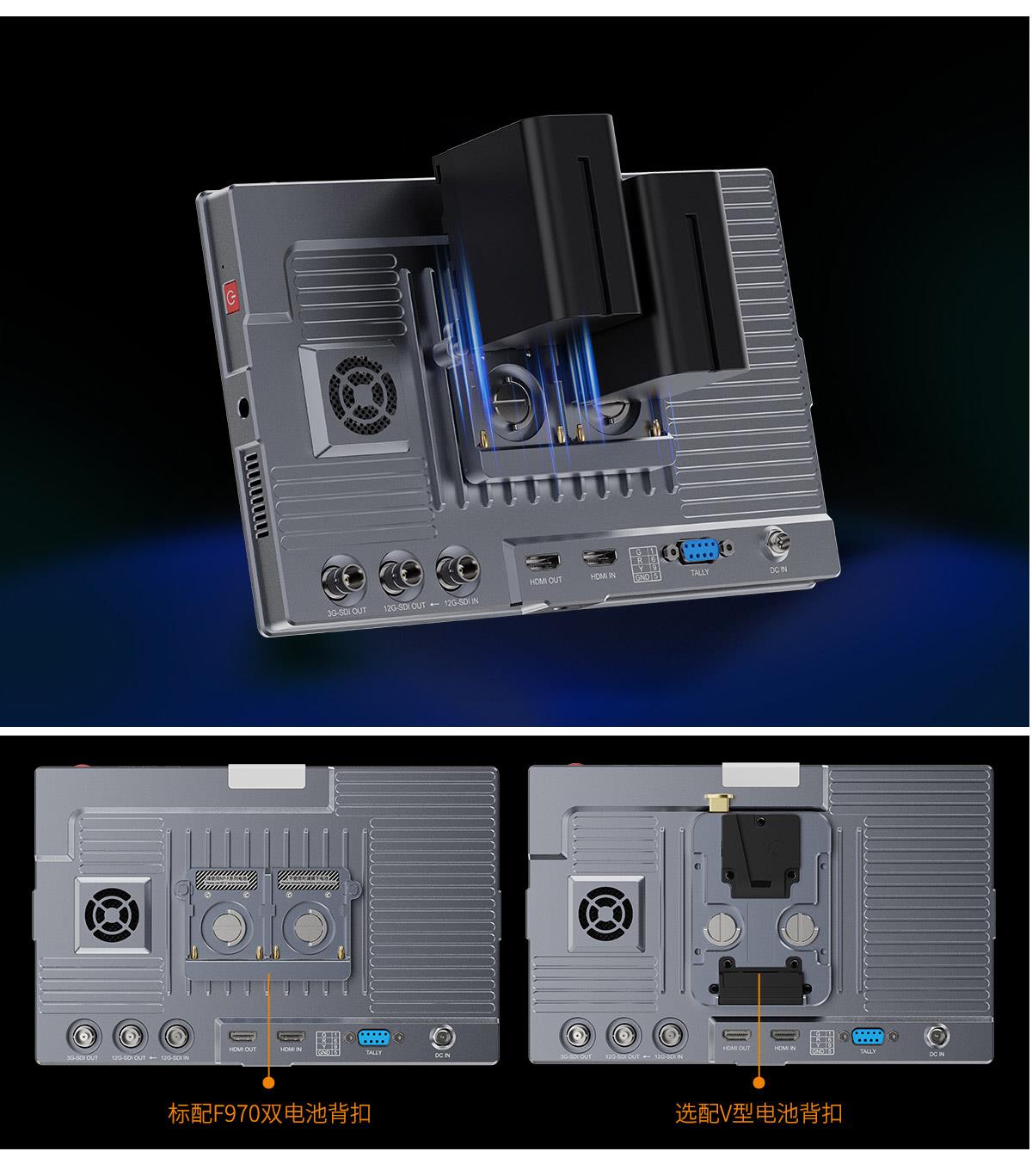 灵活供电监视器