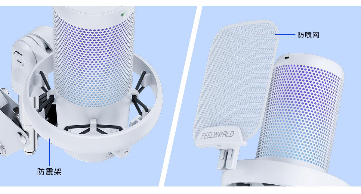 防震支架麦克风