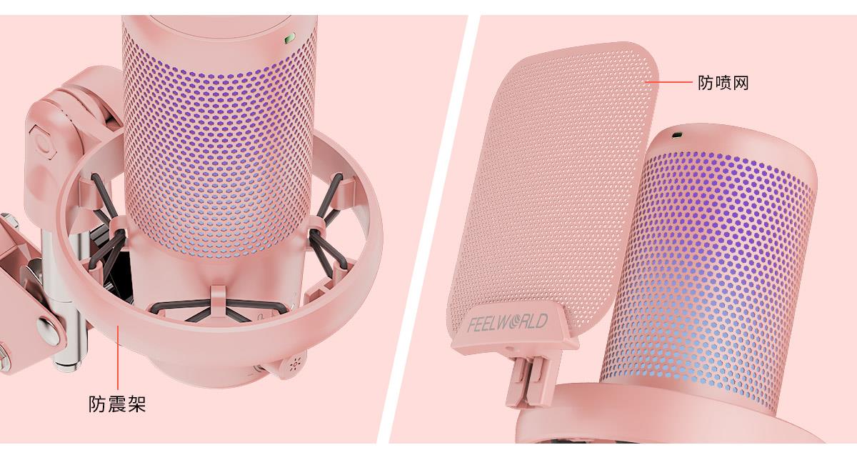 防震支架麦克风