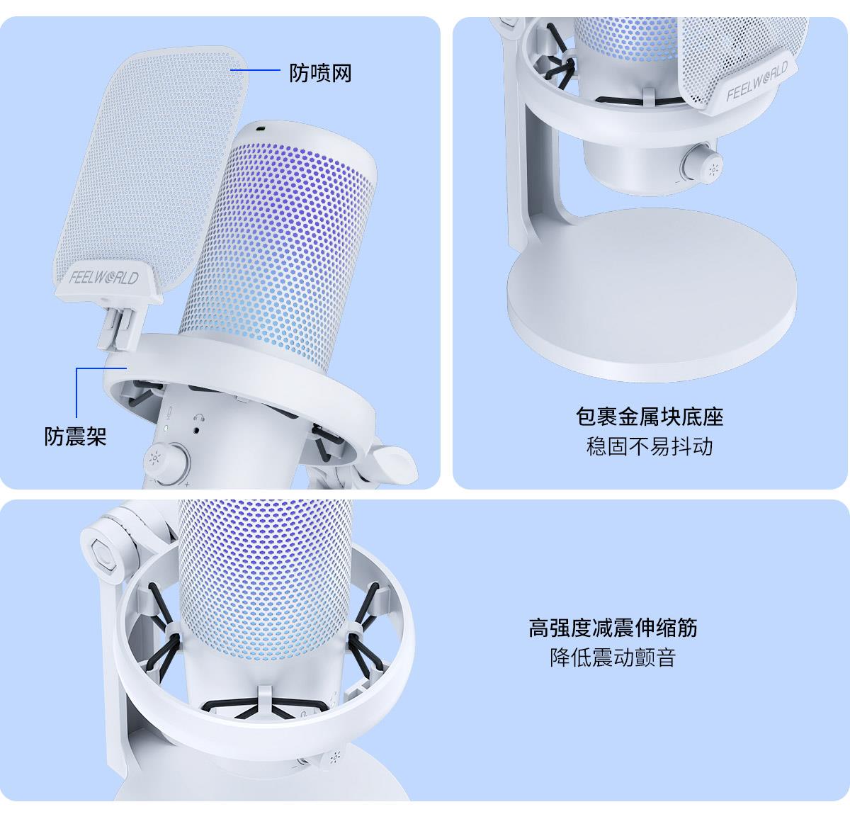 防震设计麦克风