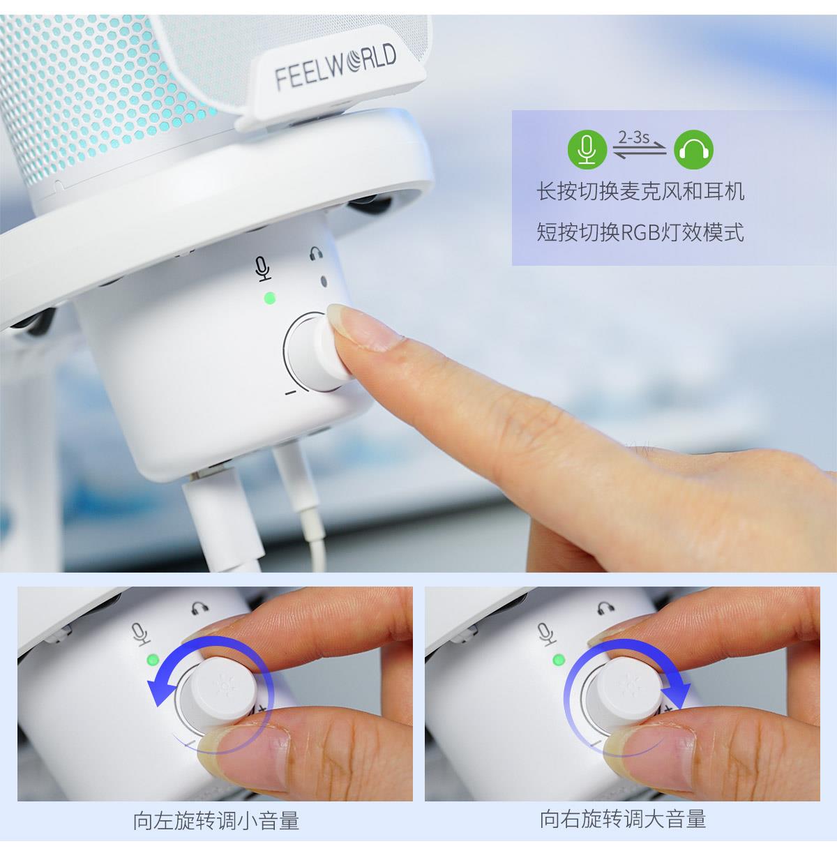 音量控制麦克风