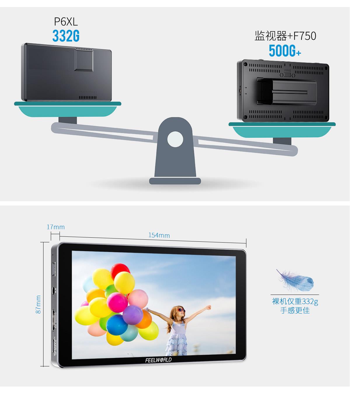 轻量摄影监视器