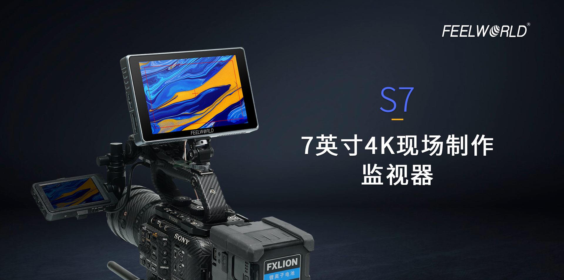 全高清现场监视器