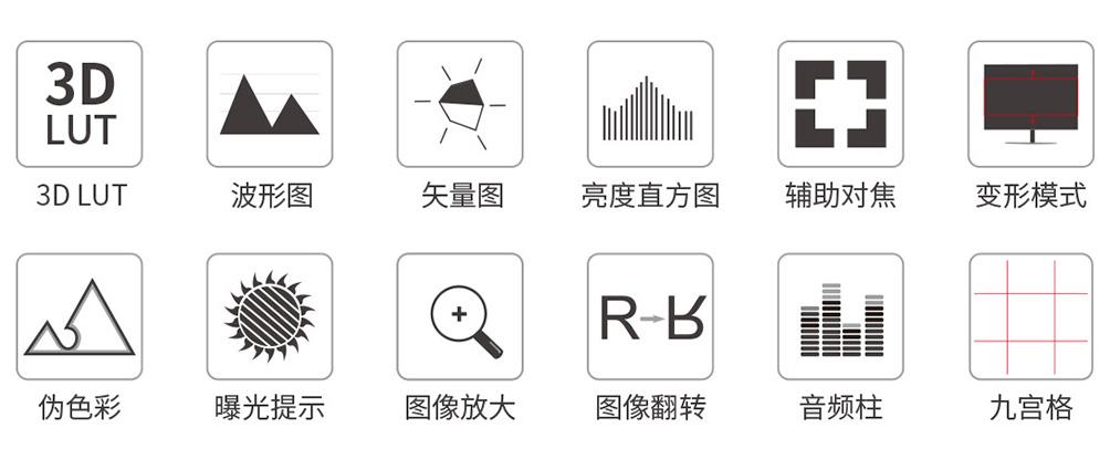 全辅助摄影监视器