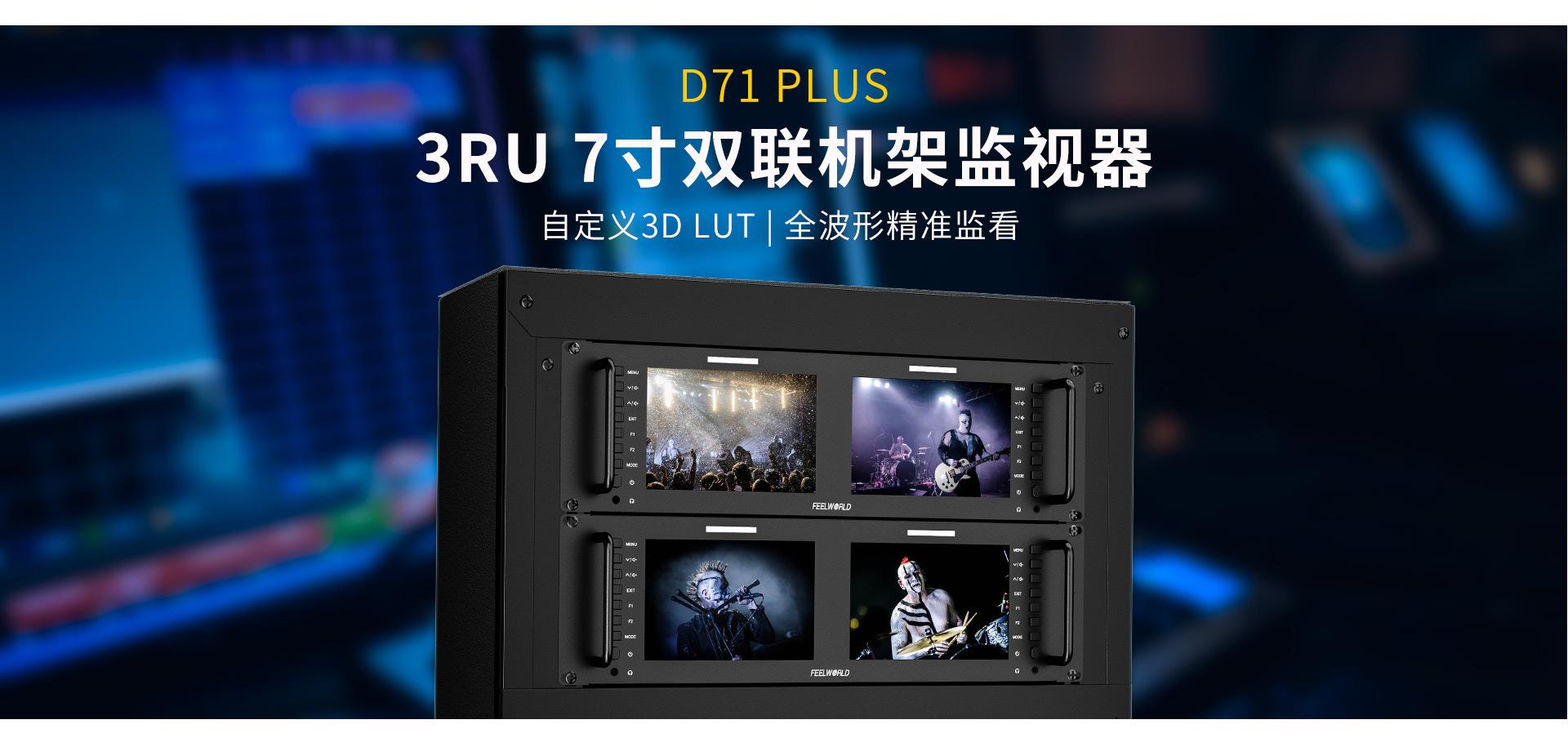 简单安装监视器