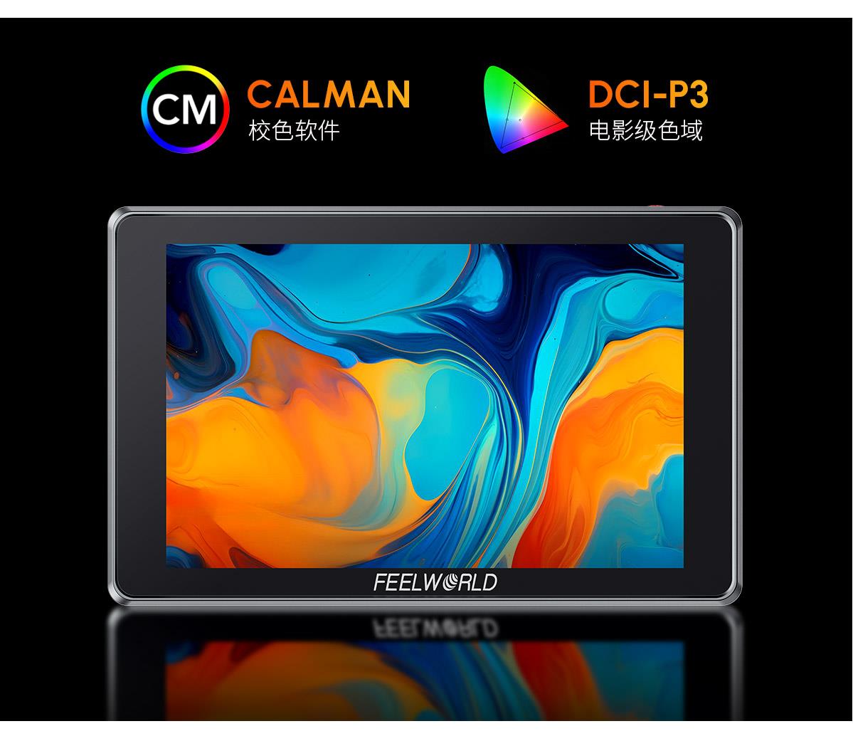 精准校色监视器