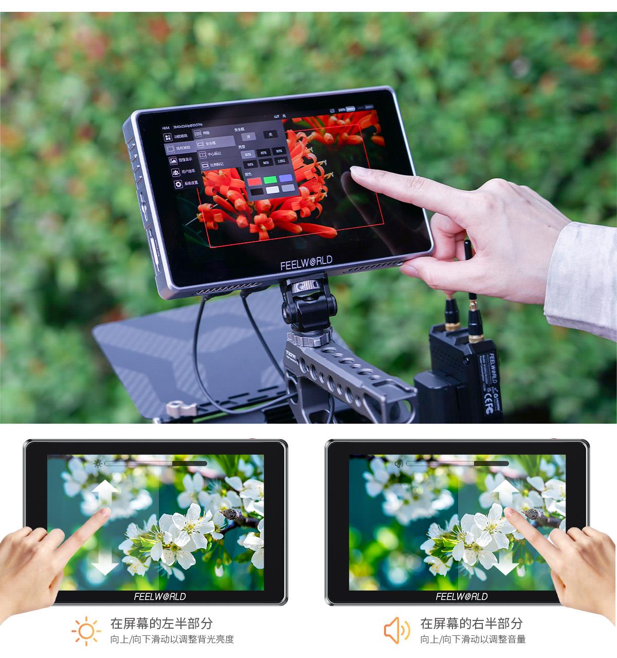 触摸摄影监视器