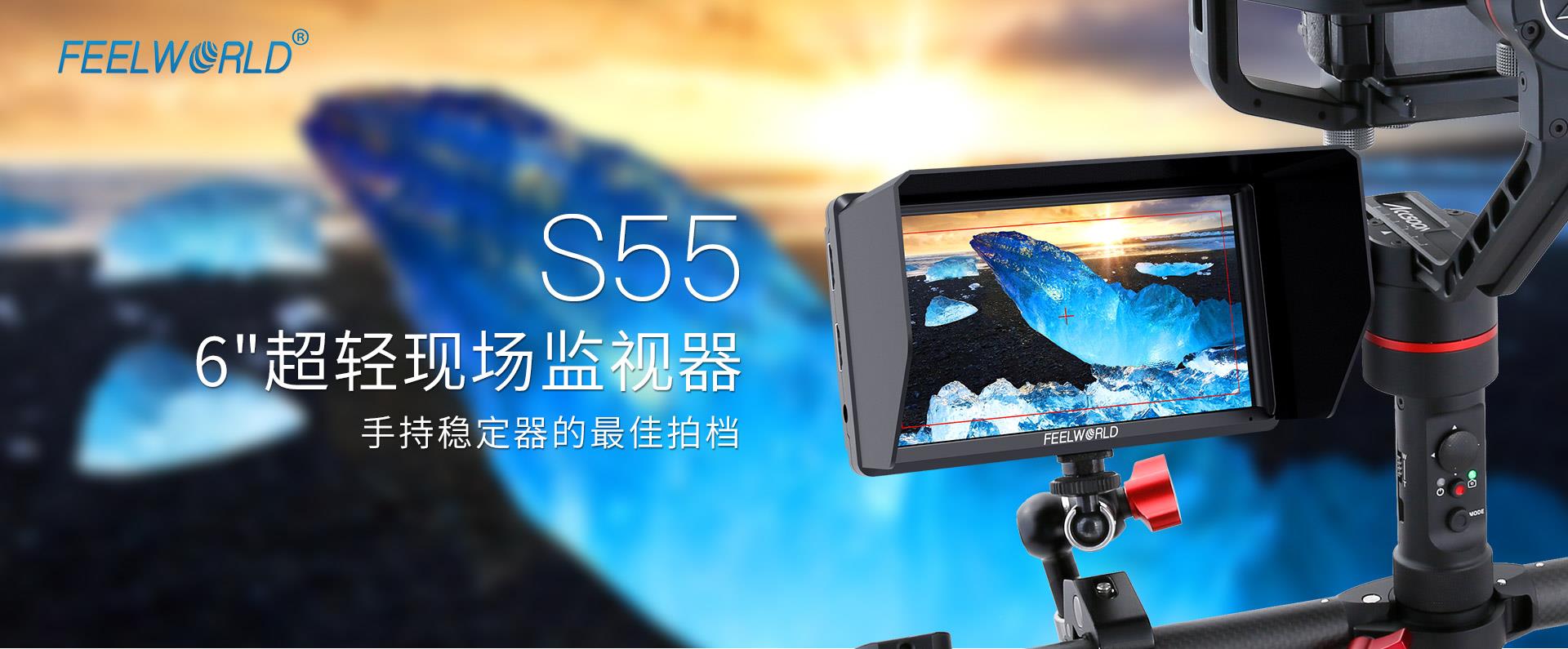 超轻摄影监视器