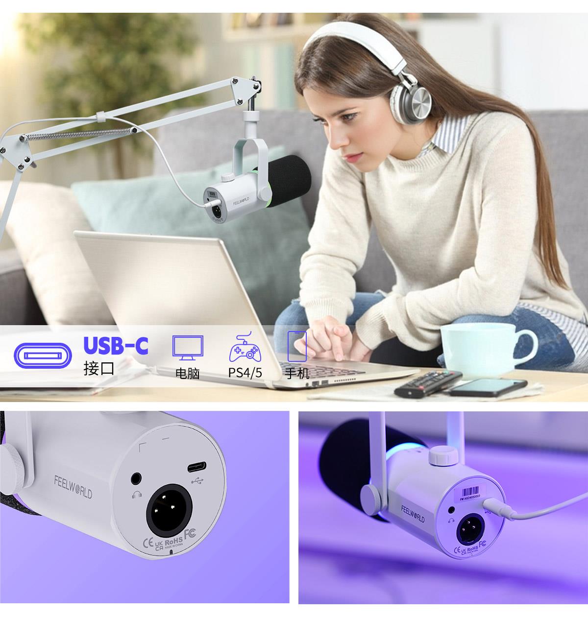 即插即用麦克风