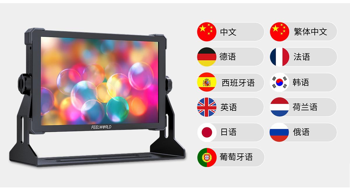 多种语言监视器