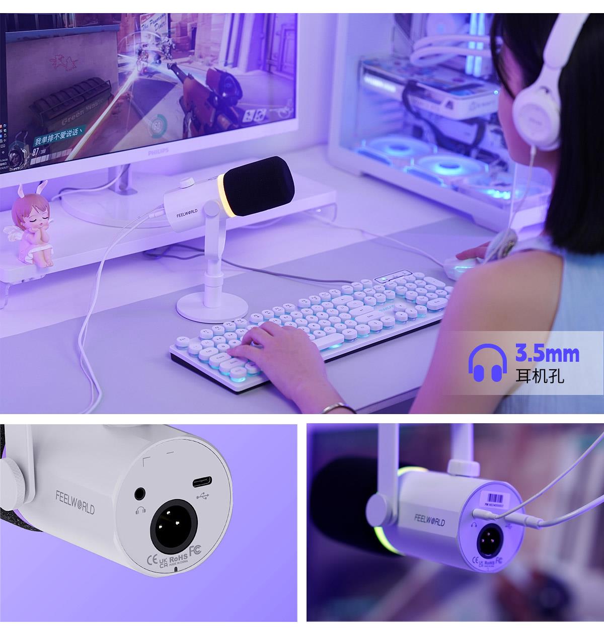 耳机监听麦克风