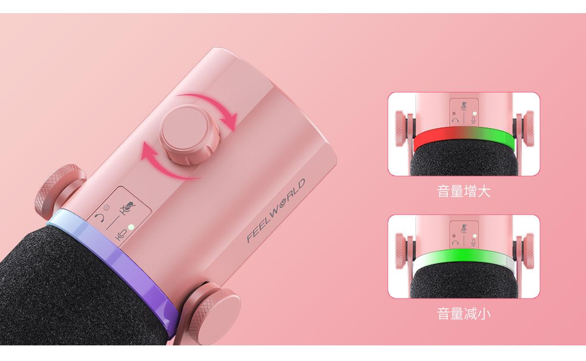 音量控制麦克风