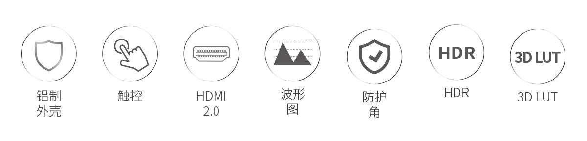 高对比度监视器