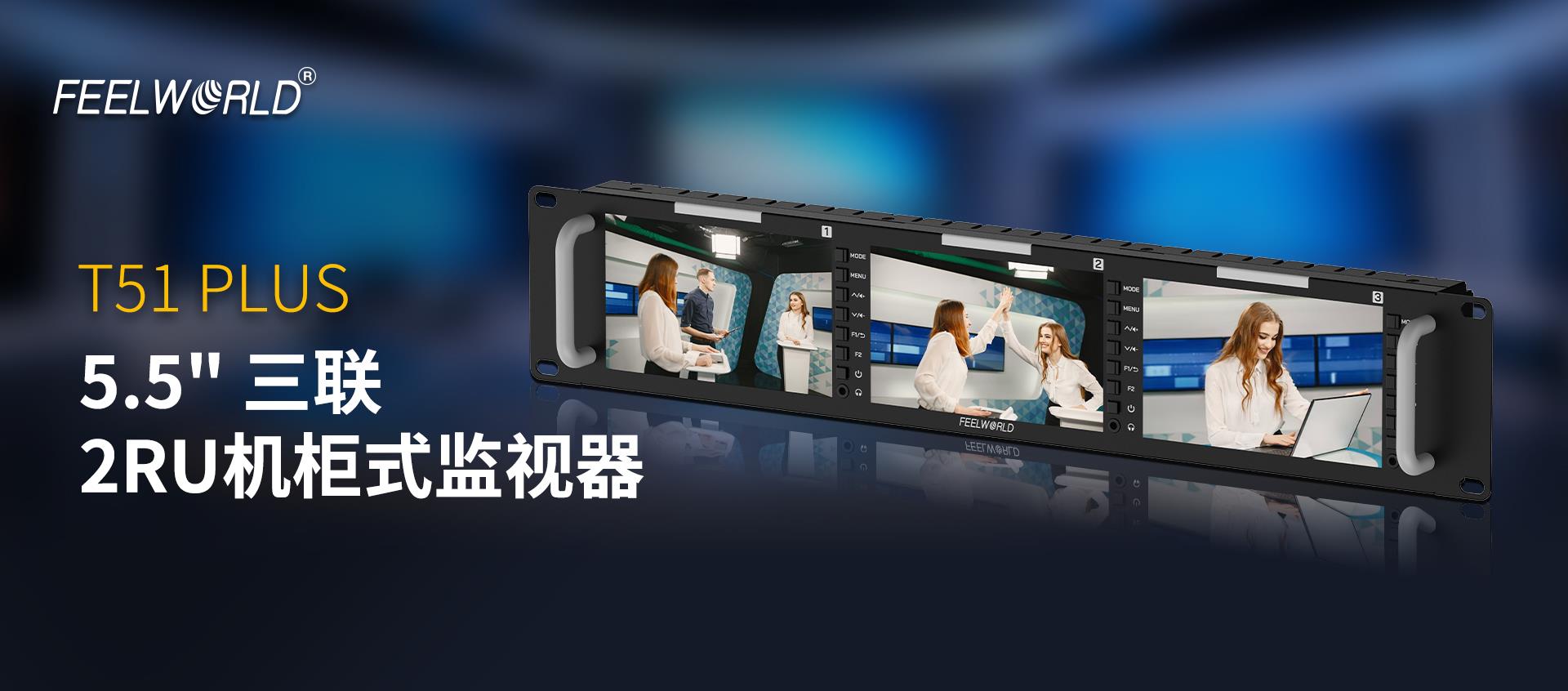 高清机架监视器