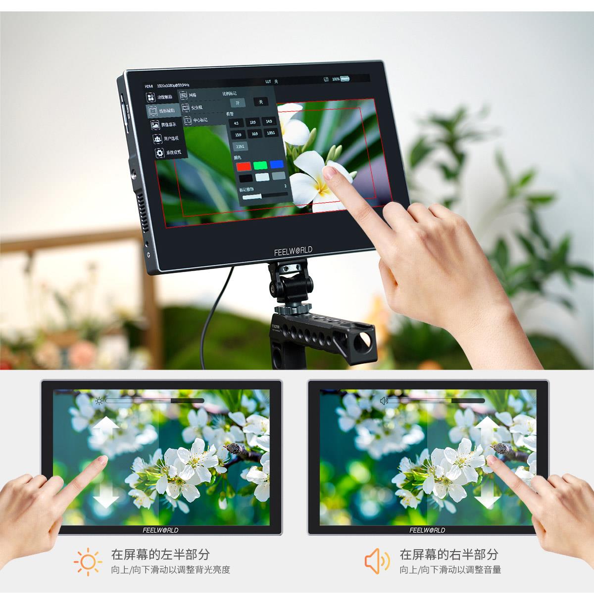 触摸摄影监视器