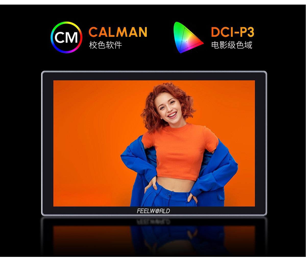 软件校色监视器