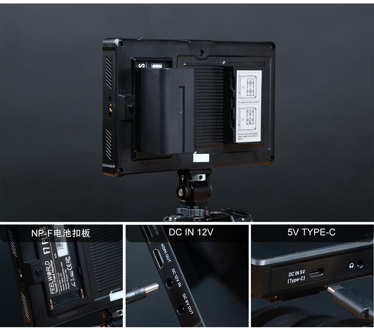 多种供电监视器