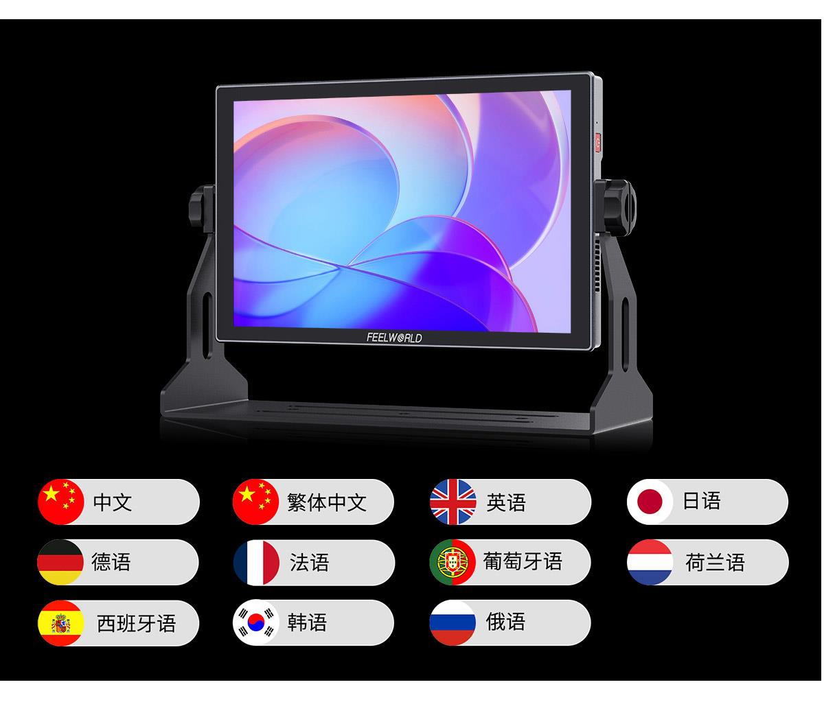 多种语言监视器