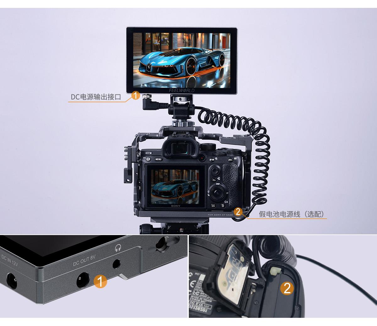 相机供电监视器