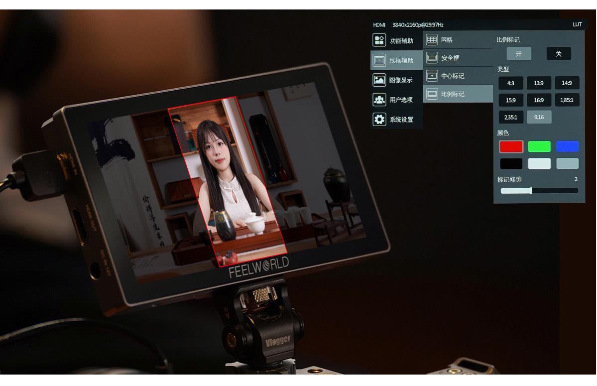 竖屏标记监视器