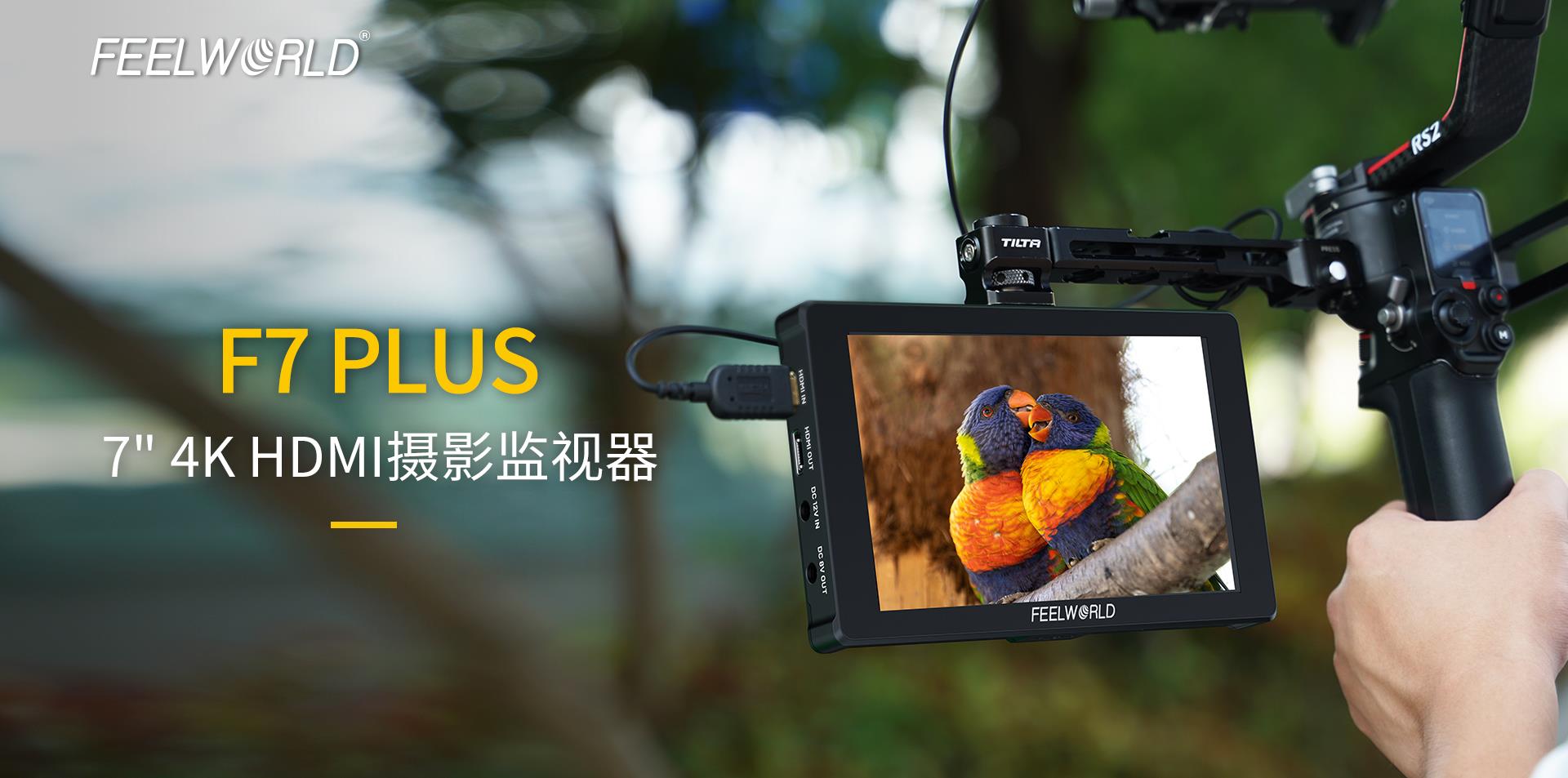 高清摄影监视器