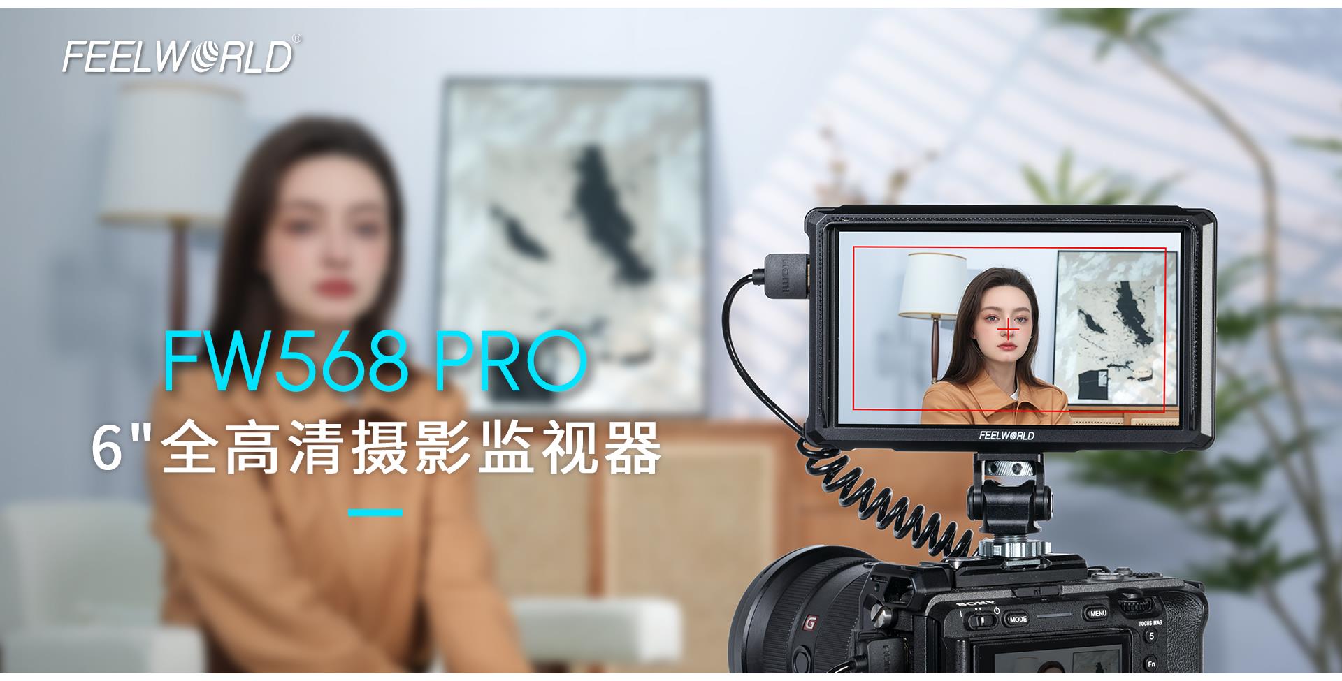 全高清摄影监视器