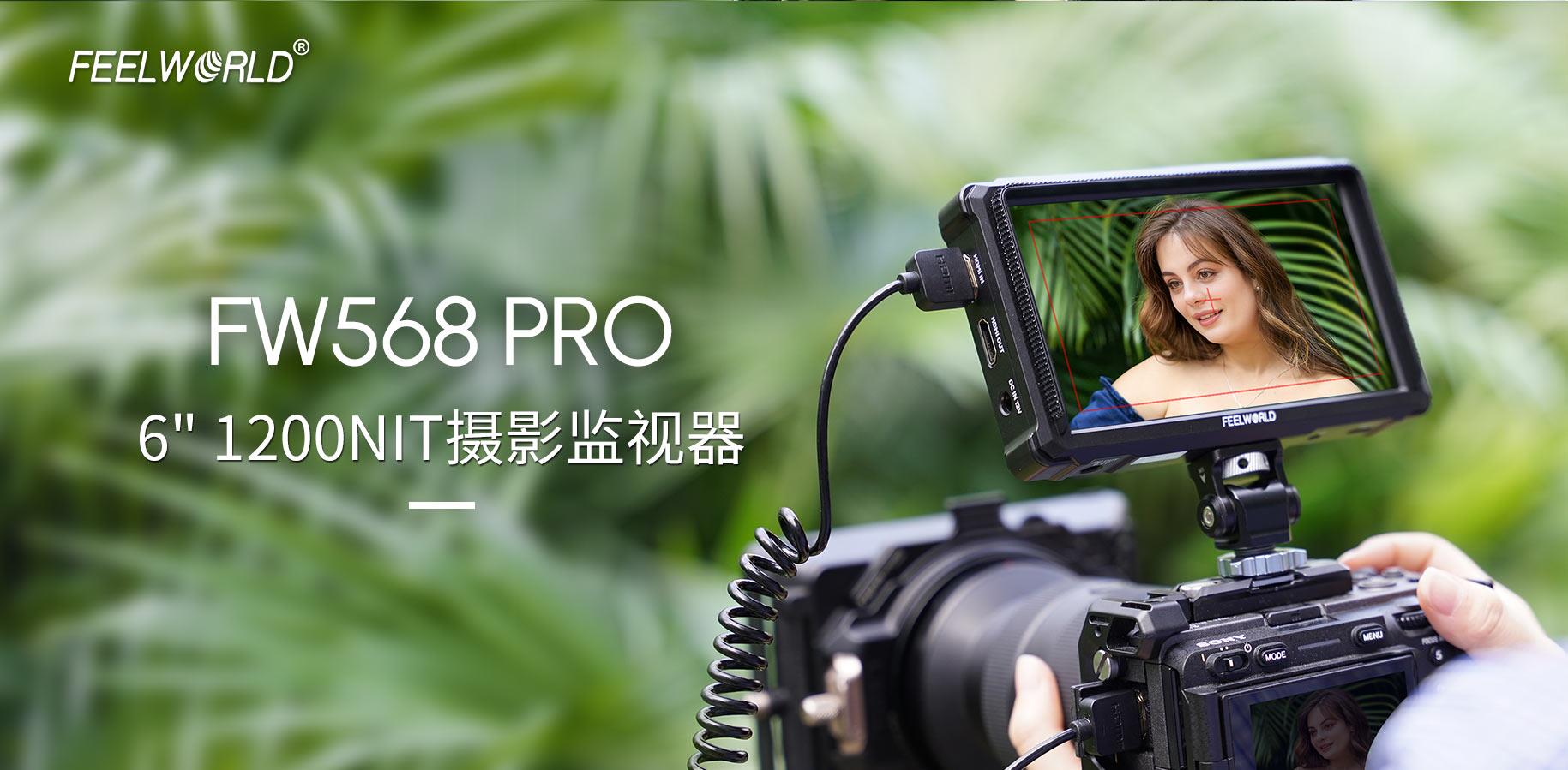 高亮摄影监视器