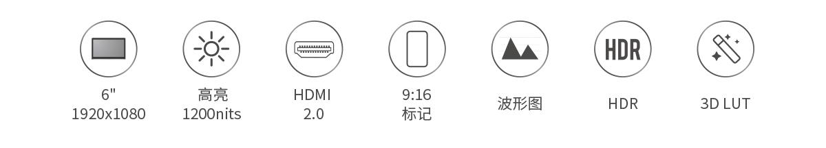 高亮现场监视器