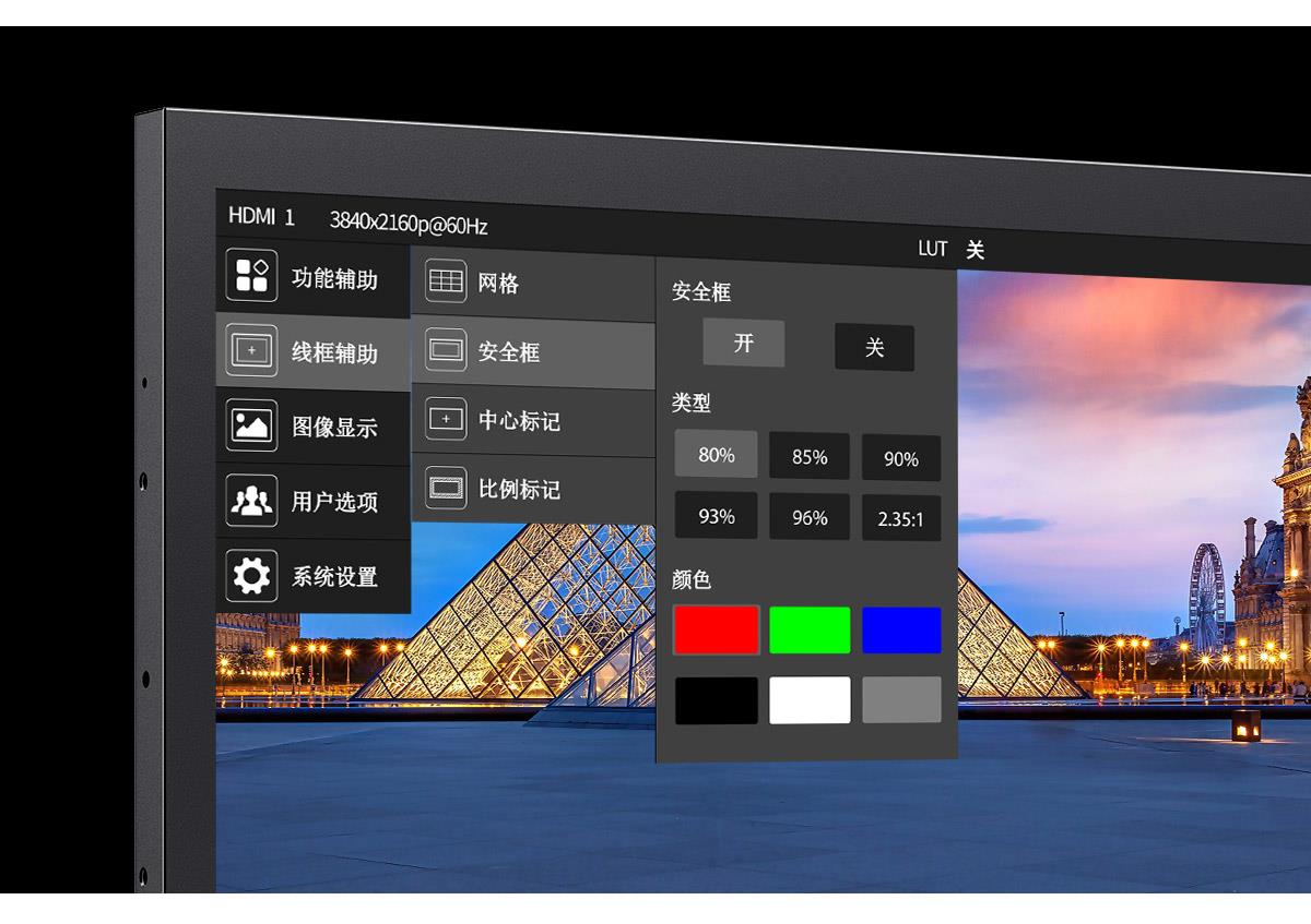 创新菜单监视器