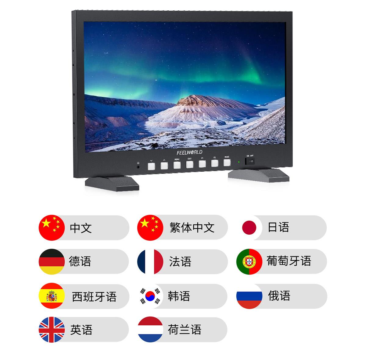 多种语言监视器