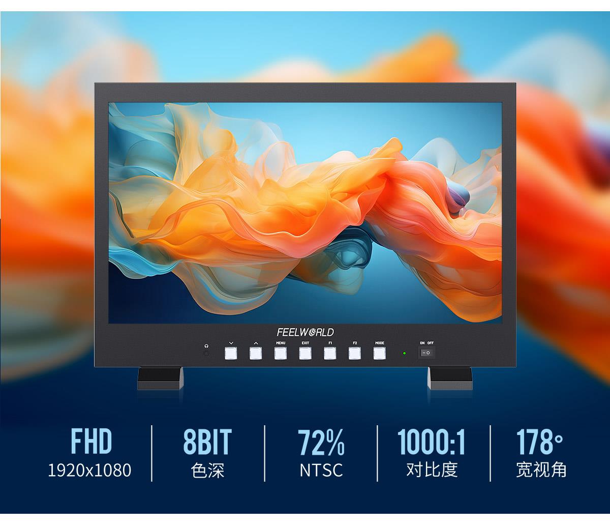 宽视角广播监视器