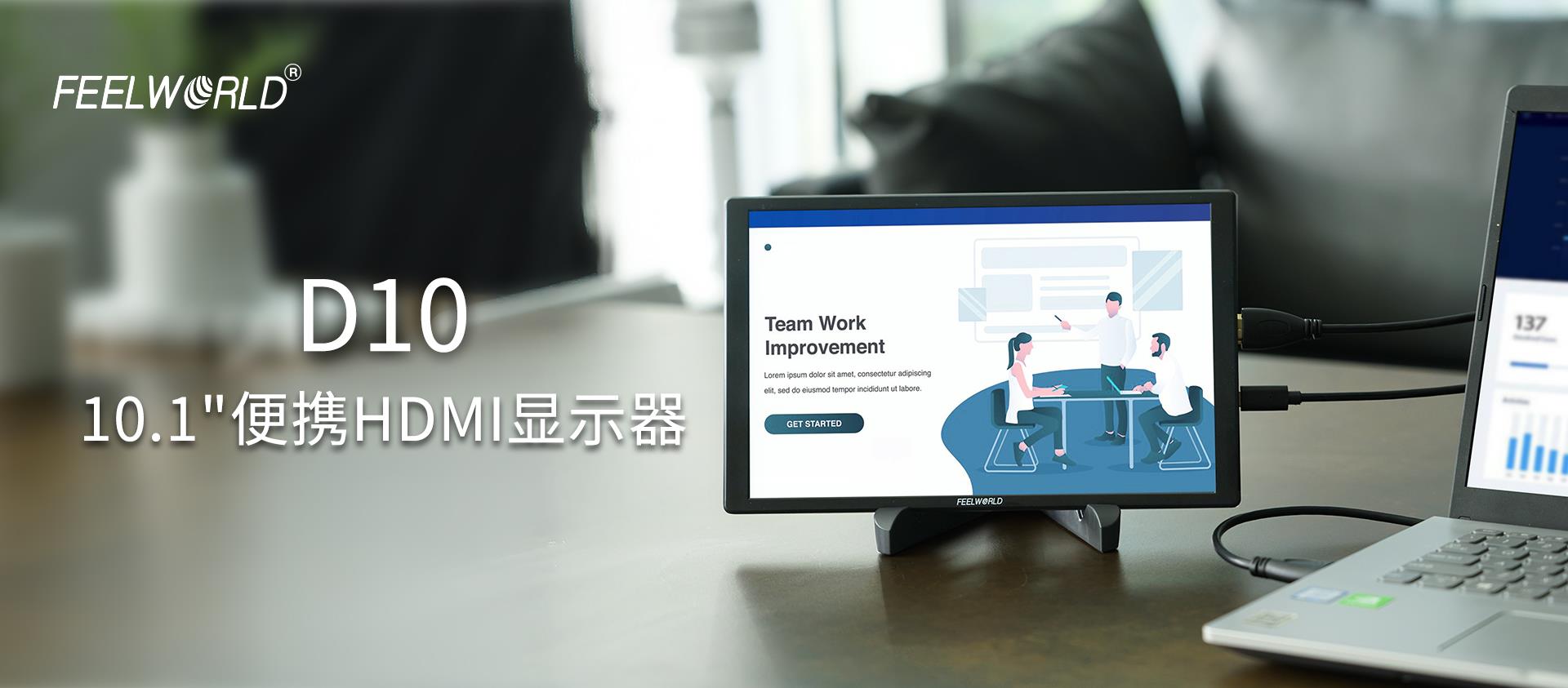 便携外接显示器