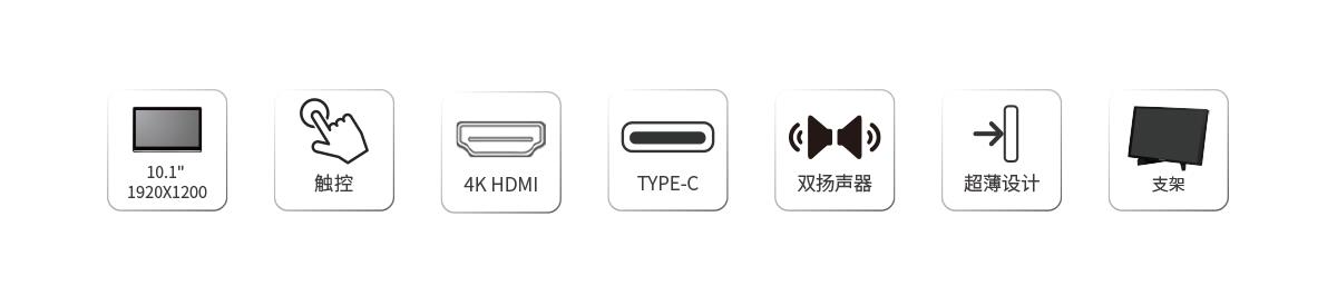 纤薄便携显示器