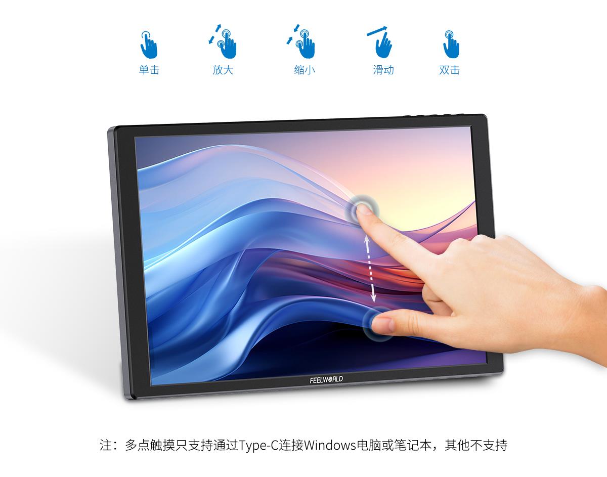触摸控制便携显示器