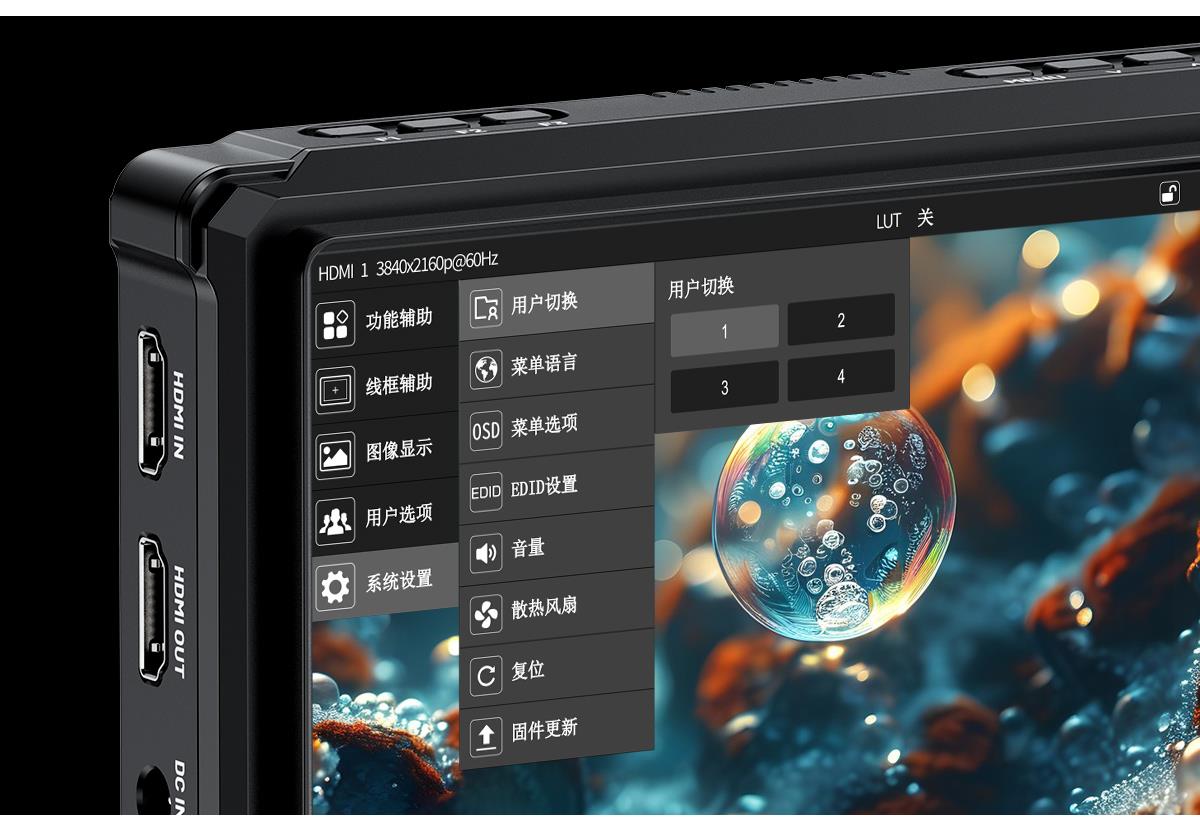 创新菜单监视器