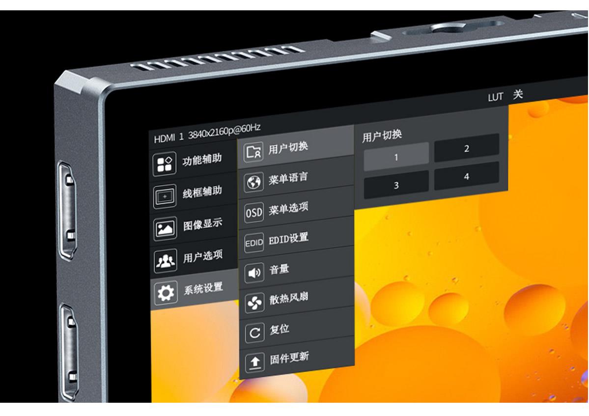 创新菜单监视器