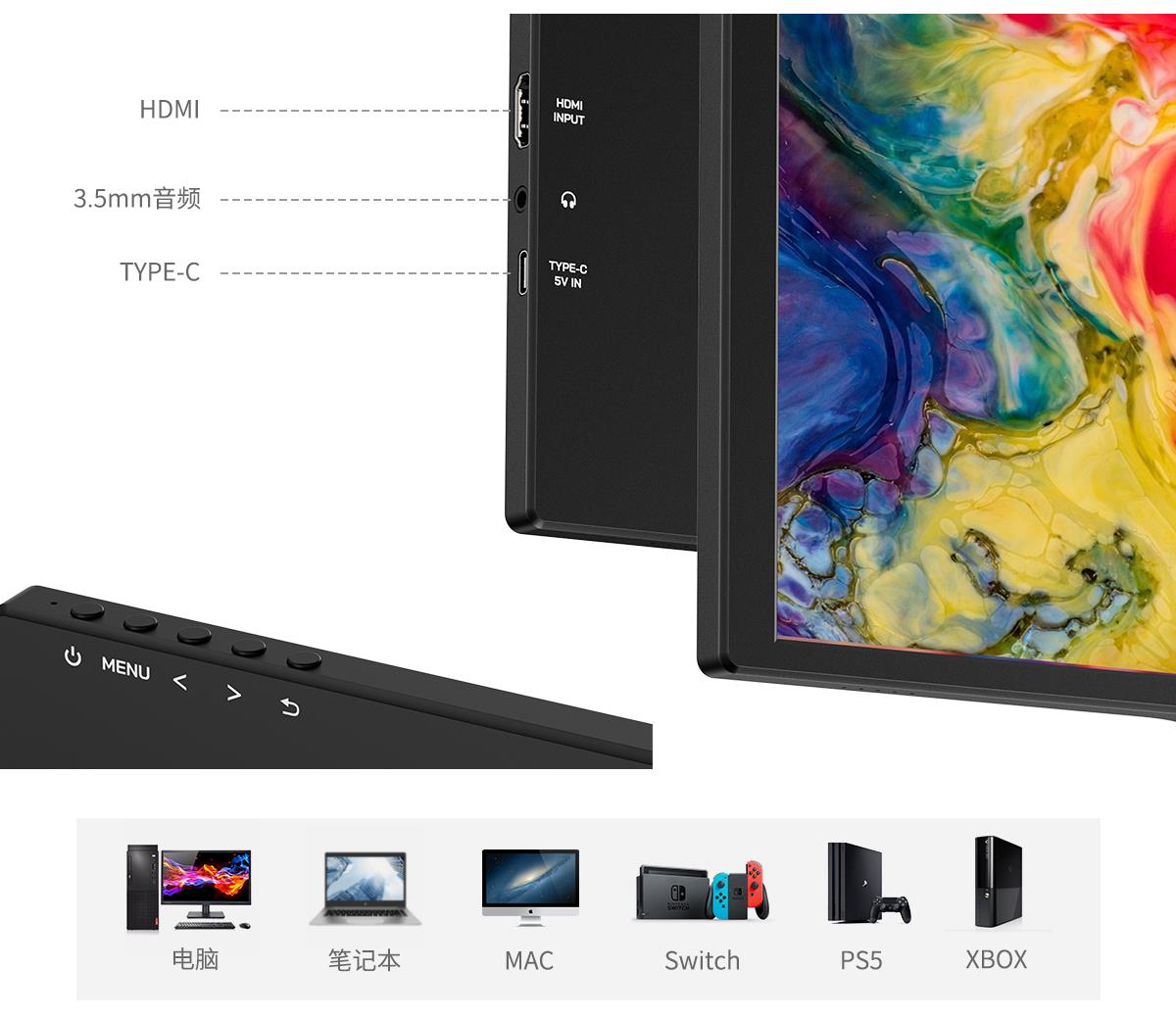 多种兼容便携显示器