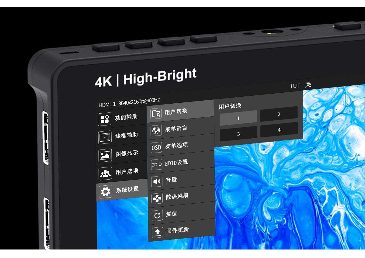 用户切换监视器