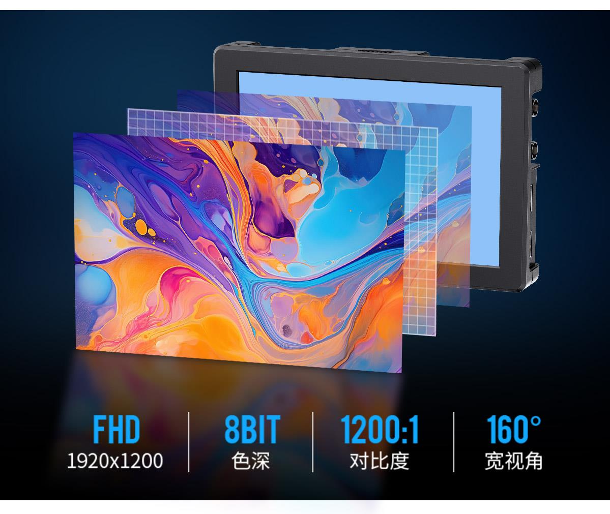 全高清摄影监视器