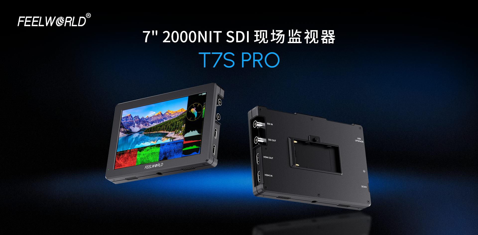 高亮现场监视器