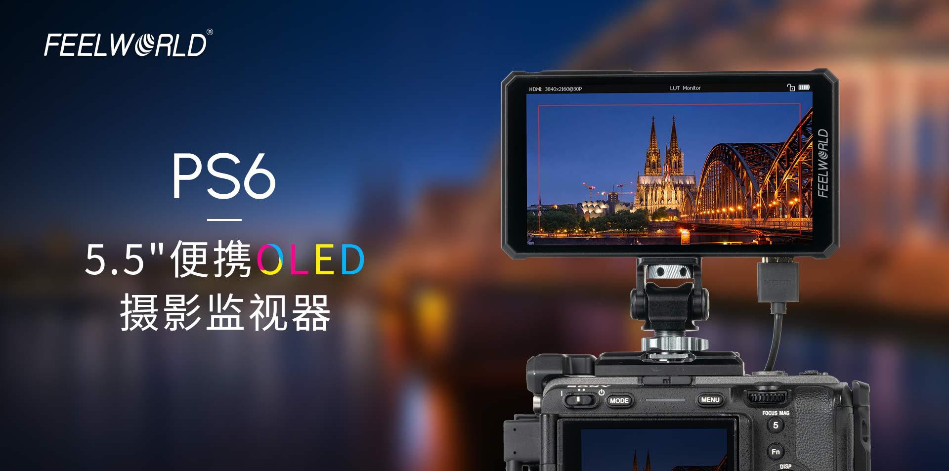 全高清oled监视器